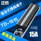 15A.15位 1515 接线排 CHNT正泰接线端子 组合式 连接器15