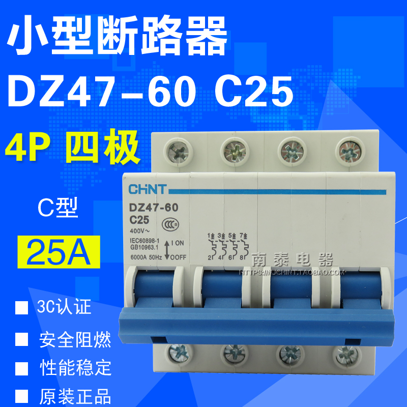 正品CHNT 正泰空气开关 小型断路器 DZ47-60 C25 4P 25A 四极