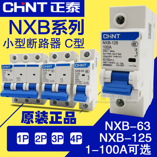 正泰nxb总开125adz47断路器