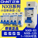 正泰NXB断路器家用空开总开电闸63a100a125A 1P2P3P4P32A开关DZ47
