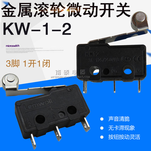 正品 Lemachayq 微动开关 按键 带滚轮 金属轮 KW-1-2 点动KW12