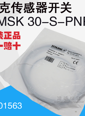 全新原装正品 雄克传感器开关 MMSK 30-S-PNP 现货0301563