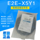 正品 E2E OMRON 全新原装 欧姆龙 接近开关 X5Y1 线长5M