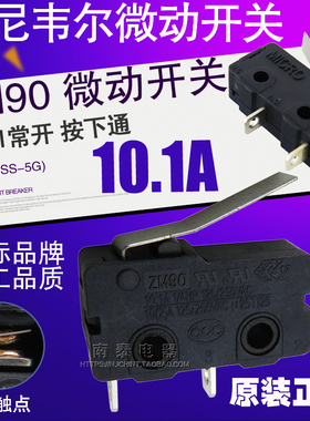 霍尼韦尔微动开关ZM90 银点 按下通2脚常开ZM50 KW12带金属柄 10A