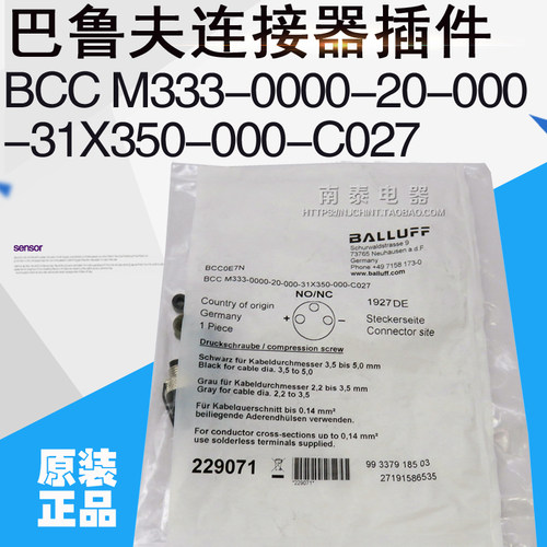 M333连接器巴鲁夫BCC0E7N