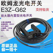 G62 原装 U型凹槽型假一赔十 G61 E3Z 正品 OMRON欧姆龙光电开关E3Z