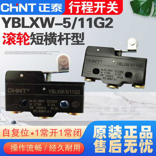 正品 正泰行程开关 YBLXW-5/11G2  替(LXW5-11G2 Z-15GW22-B 微动