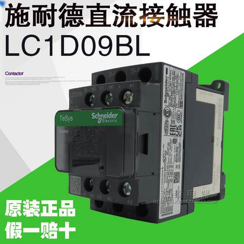 交流接触器LC1D09M7CAC220V