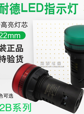 原装正品施耐德22mm LED指示灯XB2-BVM3LC XB2-BVM4LC 红绿AC220V