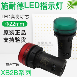 正品施耐德22mm LED指示灯XB2-BVM3LC XB2-BVM4LC BVB3LC  BVB4LC