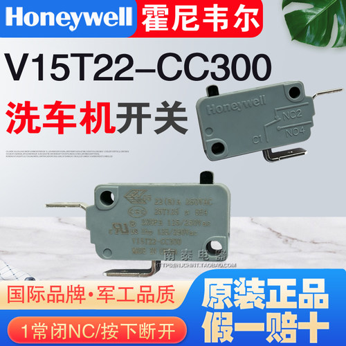 HONEYWELL霍尼韦尔微动开关 V15T22-CC300 按压断开 2脚常闭 正品