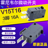 C1常开常闭16A V15T16 3脚耐高温 HONEYWELL霍尼韦尔微动开关 原装