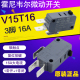 V15T16 原装 3脚耐高温 C1常开常闭16A HONEYWELL霍尼韦尔微动开关