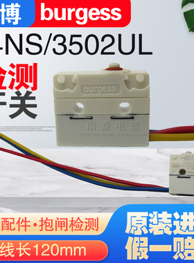 V4NS/3502UL 爱登堡康力西子奥电梯抱闸开关 通润主机FZD12制动器