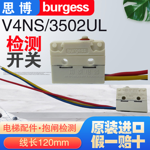 V4NS/3502UL 爱登堡康力西子奥电梯抱闸开关 通润主机FZD12制动器