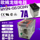 8脚 OMRON欧姆龙继电器 替代MY2N MY2N 原装 正品 新款 DC24V