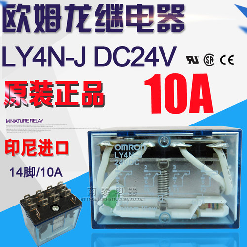 欧姆龙印尼正品ly4n-j10a继电器
