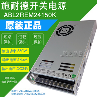 施耐德开关电源 14.6A ABL2REM24150K DC24V 假一赔十 350W 正品