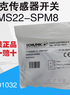 SCHUNK雄克传感器 MMS 22-S-M8-PNP 假一赔十 MMS22-SPM8 0301032