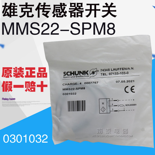 雄克SCHUNKMMS22-S-M8传感器