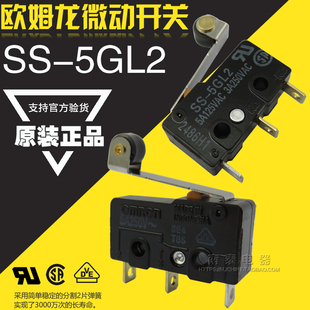 微动开关 5GL2 OMRON 欧姆龙 1开1闭 正品 原装 带滚轮 3脚