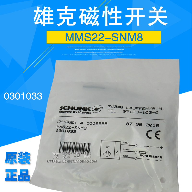 。原装正品SCHUNK雄克301033磁性开关MMS22-SNM8假一赔十 030103