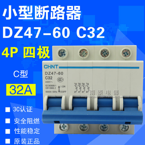 原装正品 CHNT正泰 空气开关 断路器 DZ47-60 C32 4P 四极 32A