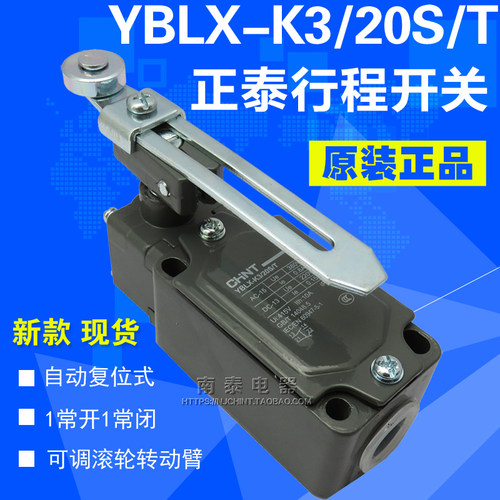 原装正品 正泰 微动 YBLX-K3/20S/T 行程开关 LXK3 可调滚轮转臂 - 封面