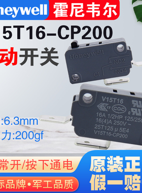 HONEYWELL微动开关V15T16-CP200 常开2脚16A 洗衣机微波炉电饭煲
