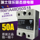 假一赔十 瑞士佳乐RM1A48D50S18直流控交流50A固态继电器 原装 正品