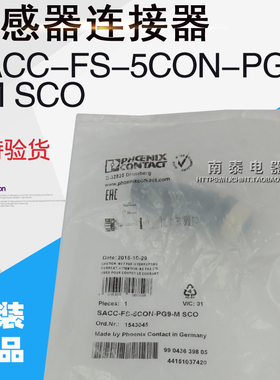 全新原装 菲尼克斯连接器 SACC-FS-5CON-PG9-M SCO 1543045 现货