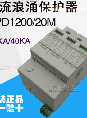 COMPTON康普盾 KPD1000/20M 3P 防雷器 1200VDC 20-40KA 直流浪涌