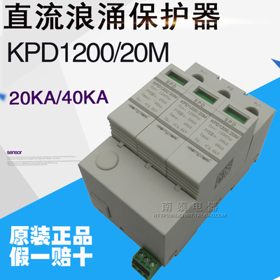 compton康普盾防雷器直流浪涌