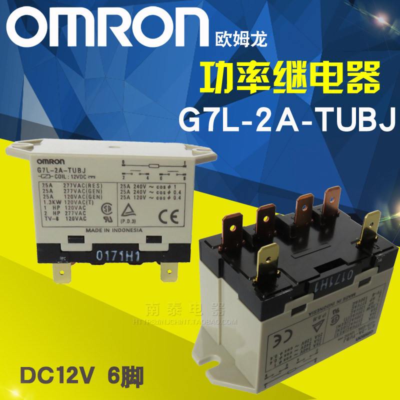 正品 OMRON欧姆龙功率继电器 G7L-2A-TUBJ DC12V 25A 2常开 12VDC