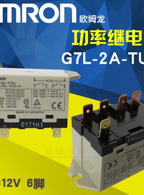 正品 OMRON欧姆龙功率继电器 G7L-2A-TUBJ DC12V 25A 2常开 12VDC