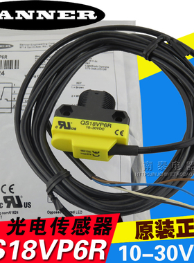 原装正品 BANNER 邦纳光电传感器 QS18VP6R 光电开关 61624