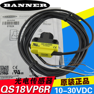 正品 BANNER 邦纳光电传感器 61624 原装 QS18VP6R 光电开关