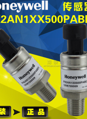 原装Honeywell 霍尼韦尔压力传感器 PX2AN1XX500PABEX