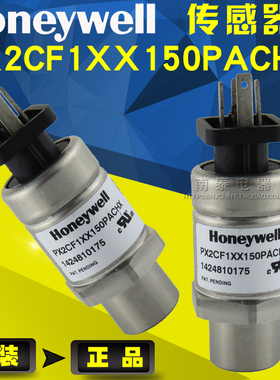 Honeywell霍尼韦尔 压力传感器 PX2CF1XX150PACHX