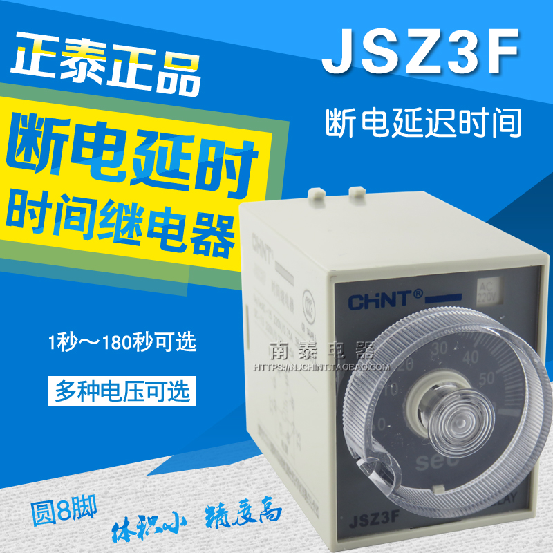 正品正泰时间继电器 JSZ3F AC220V 30S 60秒 3M断电延时ST3PF-封面