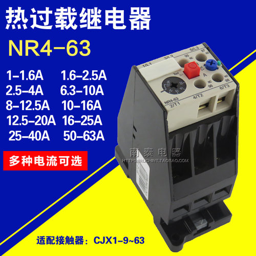 正品正泰 NR4-63 热继电器 新款 NR4-63G 热过载继电器 - 封面