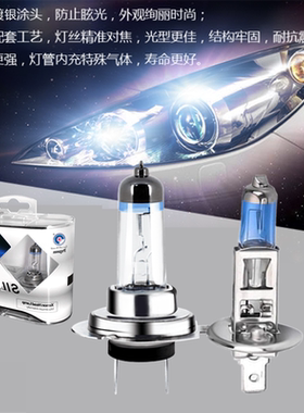适用于宝骏730前大灯近光远光灯泡增亮HOD超白光卤素黄光灯泡H7H1
