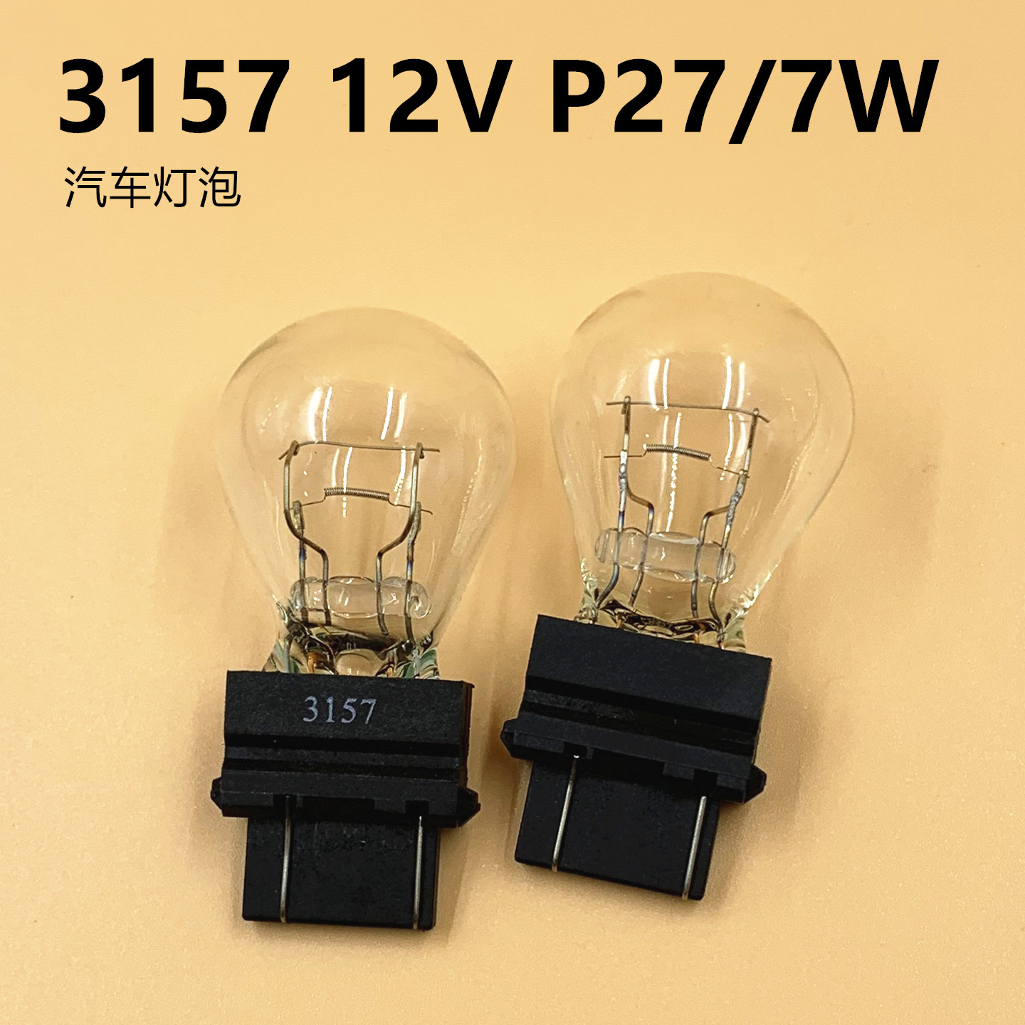 315712VP27/7W尾灯刹车灯日行灯