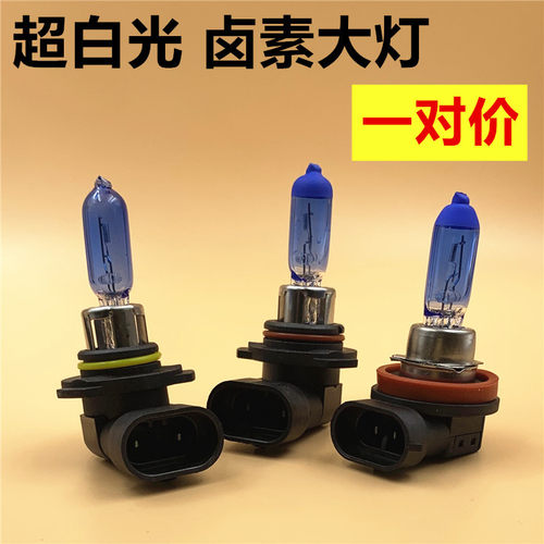 思域杰德凌派增亮远光大灯