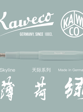 德国Kaweco Skyline Sport天际运动系列迷你便携钢笔送礼礼物正品