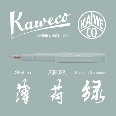 德国kawecoskyline运动迷你钢笔