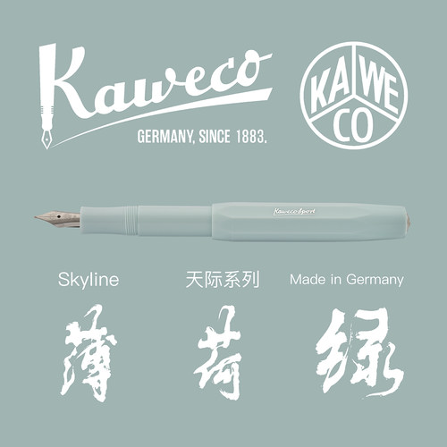德国kawecoskyline运动迷你钢笔