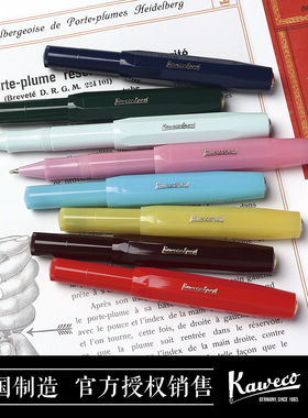 德国Kaweco Classic Sport经典运动系列水性笔中性签字笔欧宝G2笔