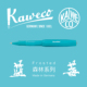 德国Kaweco Frosted Sport冰晶运动系列水性笔中性笔欧宝G2签字笔