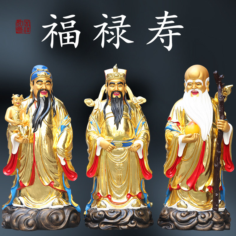 供奉家用1米3高站七彩福禄寿三星神像寺庙大型树脂福星老寿星佛像